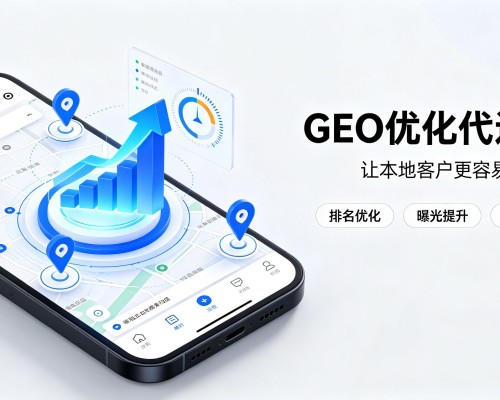 坊子GEO优化
