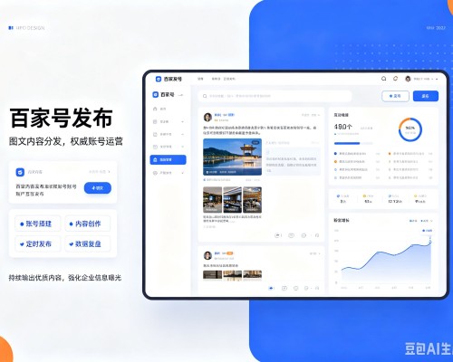 坊子百家号信息发布代运营