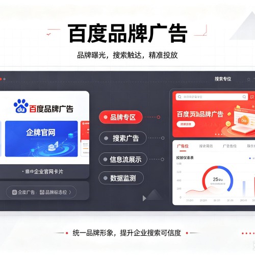 坊子百度品牌广告
